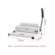 震旦AB1288 梳式財(cái)務(wù)裝訂機(jī)
