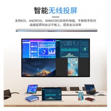 藍(lán)舟55/65/75/85/98寸雙系統(tǒng)教學(xué)觸摸一體機(jī)