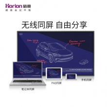 皓麗 Horion E55超級(jí)智能會(huì)議平板商用顯示電子白板辦公教學(xué)投影觸摸書寫標(biāo)配含智能筆同屏器