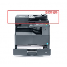 京瓷（KYOCERA）TASKalfa 2020/2220/2320/2021/2221/2321黑白多功能數(shù)碼復(fù)合機
