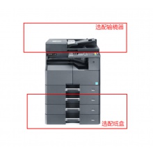 京瓷（KYOCERA）TASKalfa 2020/2220/2320/2021/2221/2321黑白多功能數(shù)碼復(fù)合機