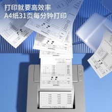 原裝正品得力P3100DNW/P3100DN/P3100D A4黑白激光打印機 單打印